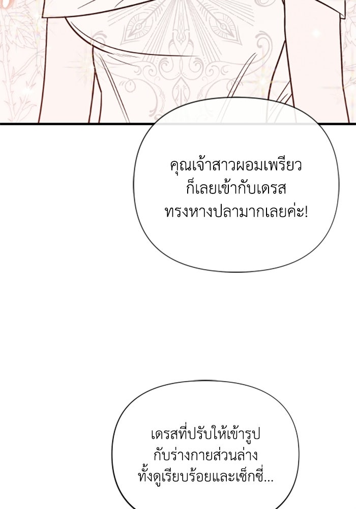 บาปรักใต้ชายคา - หน้า 16