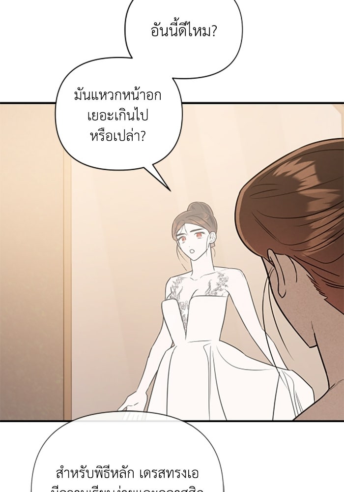 บาปรักใต้ชายคา - หน้า 23