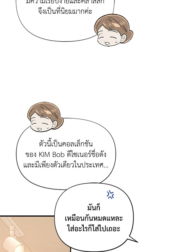 บาปรักใต้ชายคา - หน้า 24