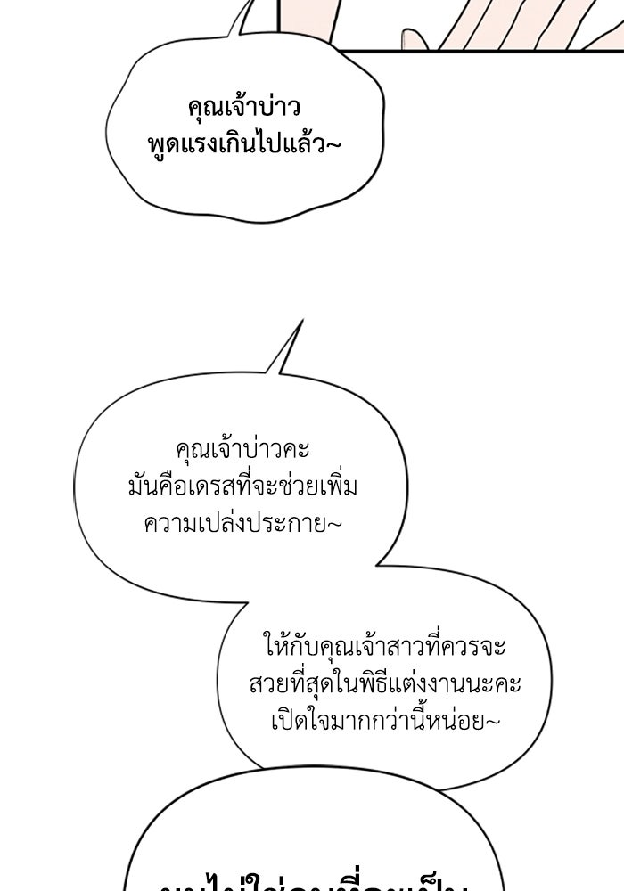 บาปรักใต้ชายคา - หน้า 26