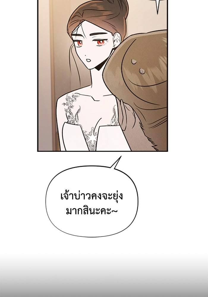 บาปรักใต้ชายคา - หน้า 30