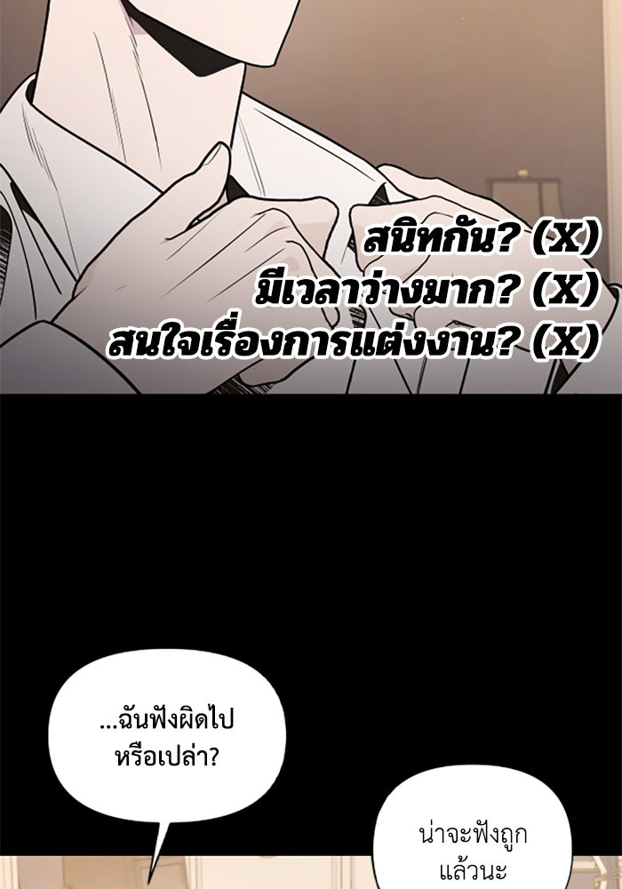 บาปรักใต้ชายคา - หน้า 37