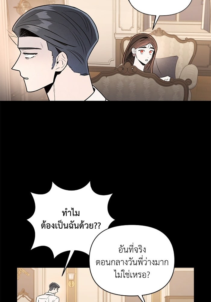 บาปรักใต้ชายคา - หน้า 38