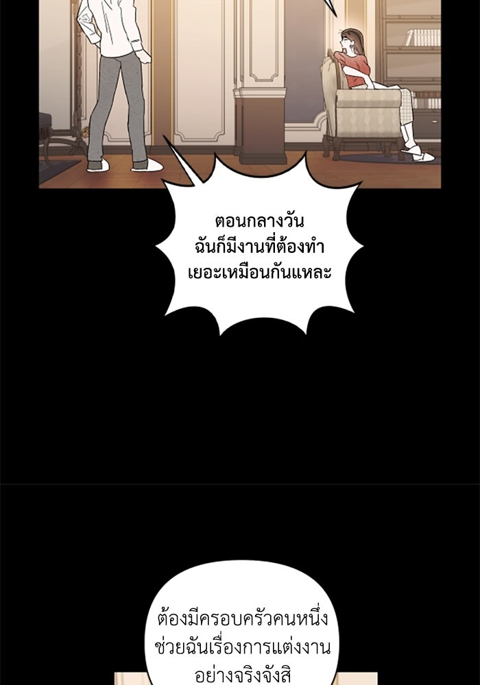 บาปรักใต้ชายคา - หน้า 39