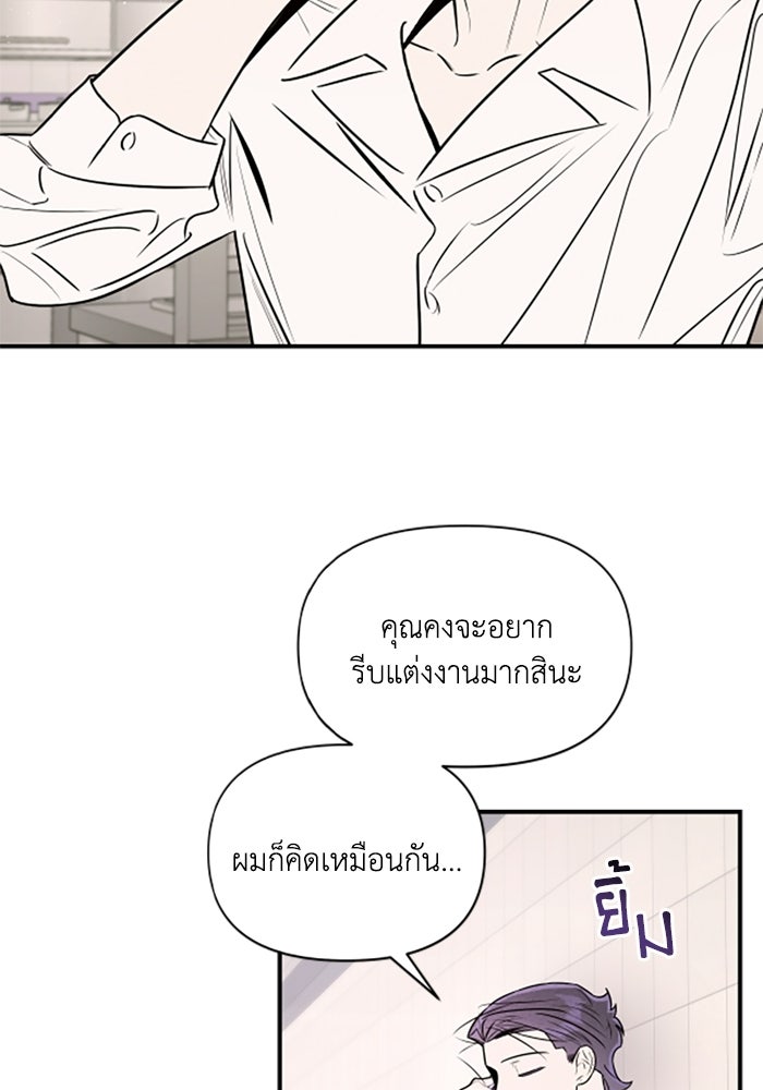 บาปรักใต้ชายคา - หน้า 4