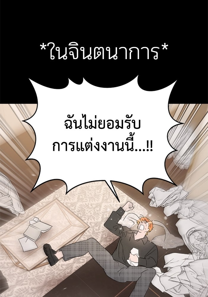 บาปรักใต้ชายคา - หน้า 41