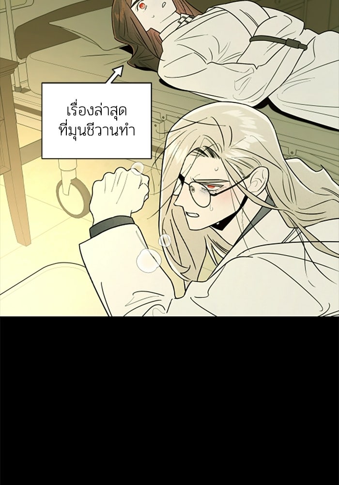บาปรักใต้ชายคา - หน้า 44