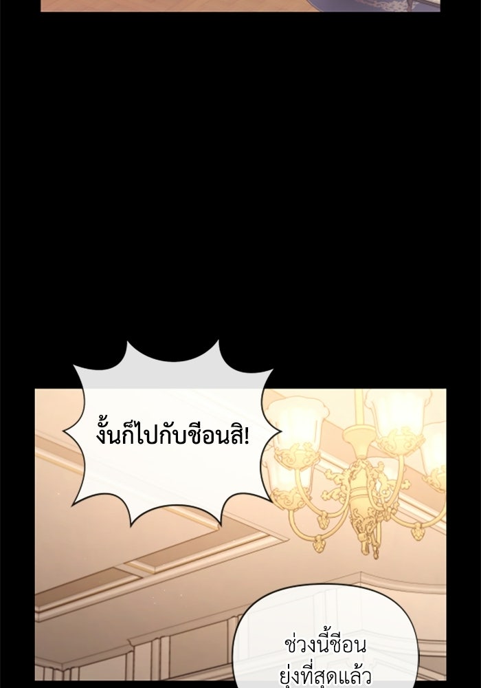 บาปรักใต้ชายคา - หน้า 49
