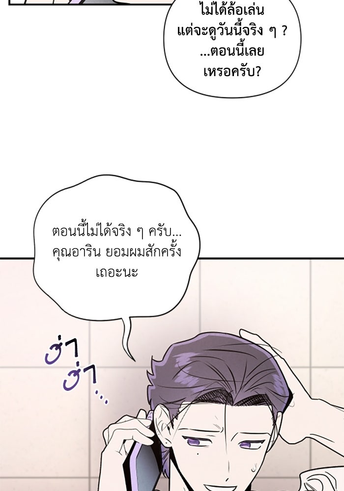 บาปรักใต้ชายคา - หน้า 6