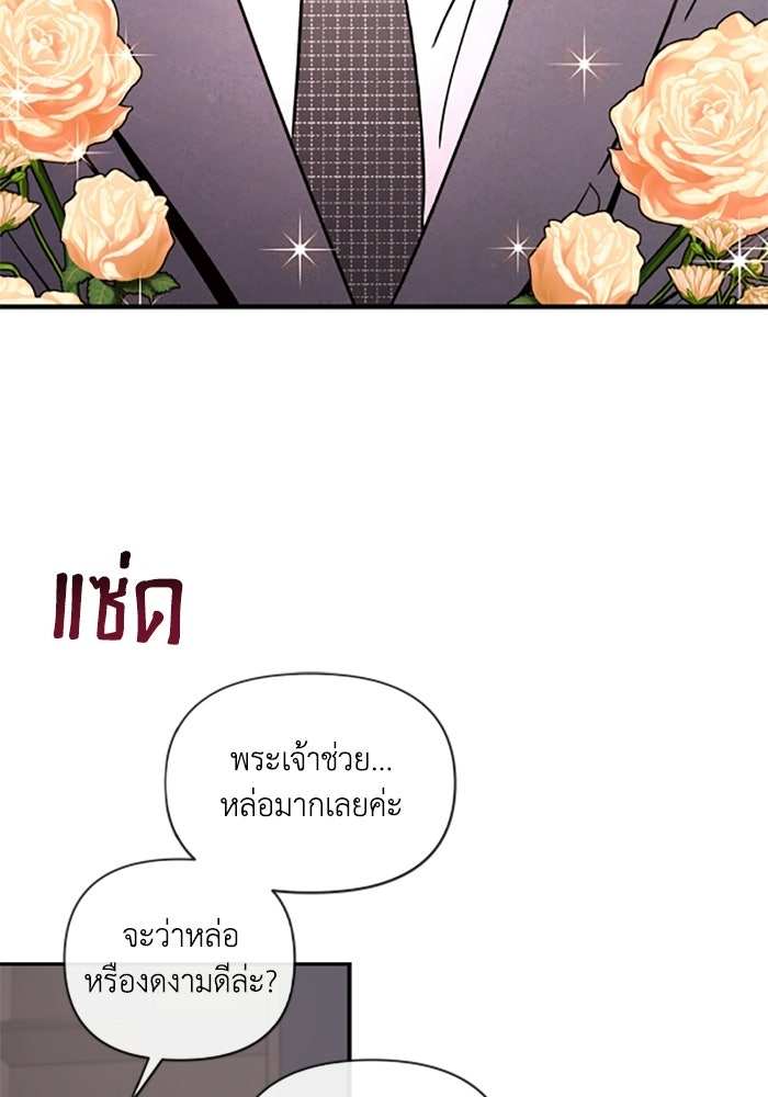 บาปรักใต้ชายคา - หน้า 63