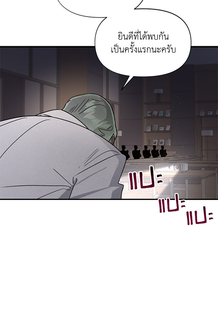 บาปรักใต้ชายคา - หน้า 67