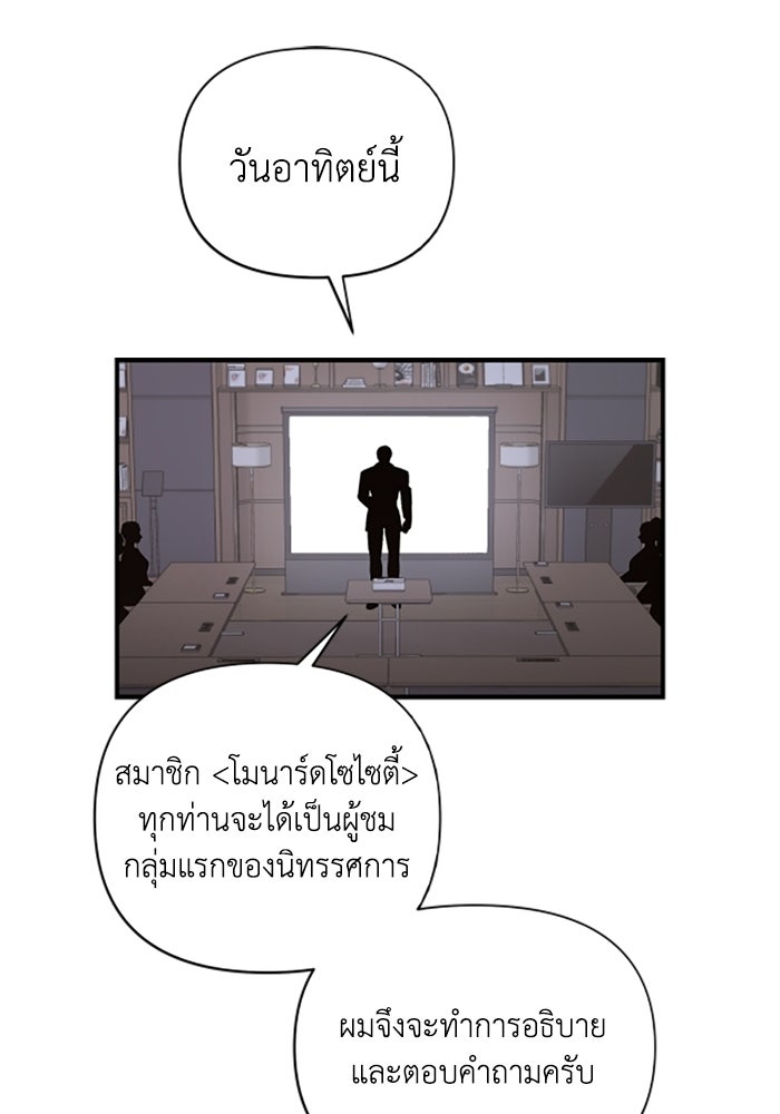 บาปรักใต้ชายคา - หน้า 68