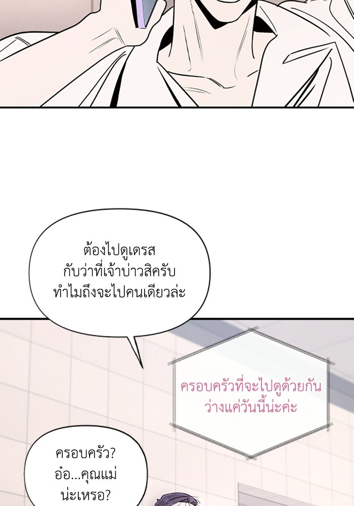 บาปรักใต้ชายคา - หน้า 7