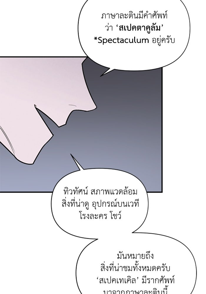 บาปรักใต้ชายคา - หน้า 70