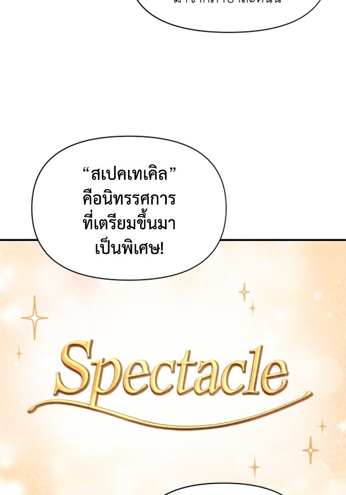 บาปรักใต้ชายคา - หน้า 71