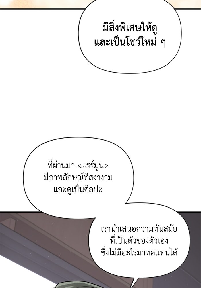 บาปรักใต้ชายคา - หน้า 72