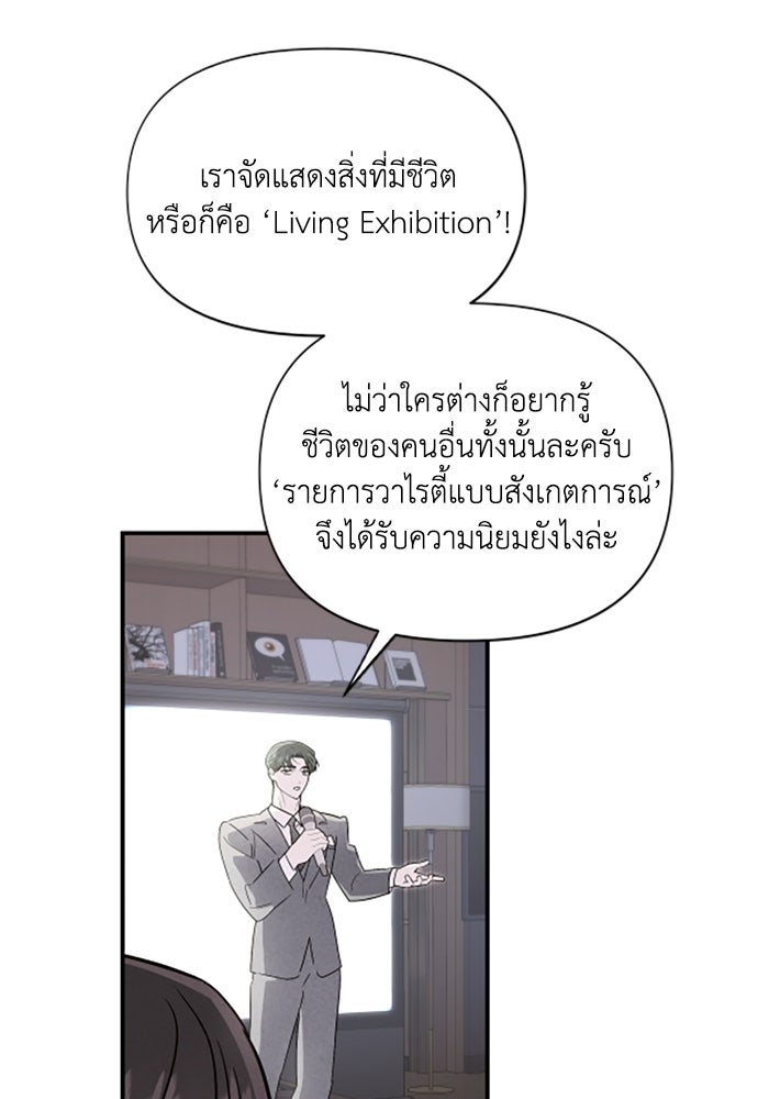 บาปรักใต้ชายคา - หน้า 78