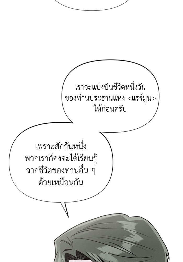 บาปรักใต้ชายคา - หน้า 82