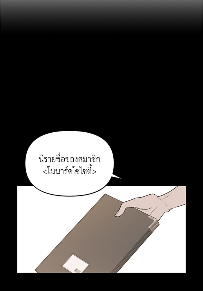 บาปรักใต้ชายคา - หน้า 84