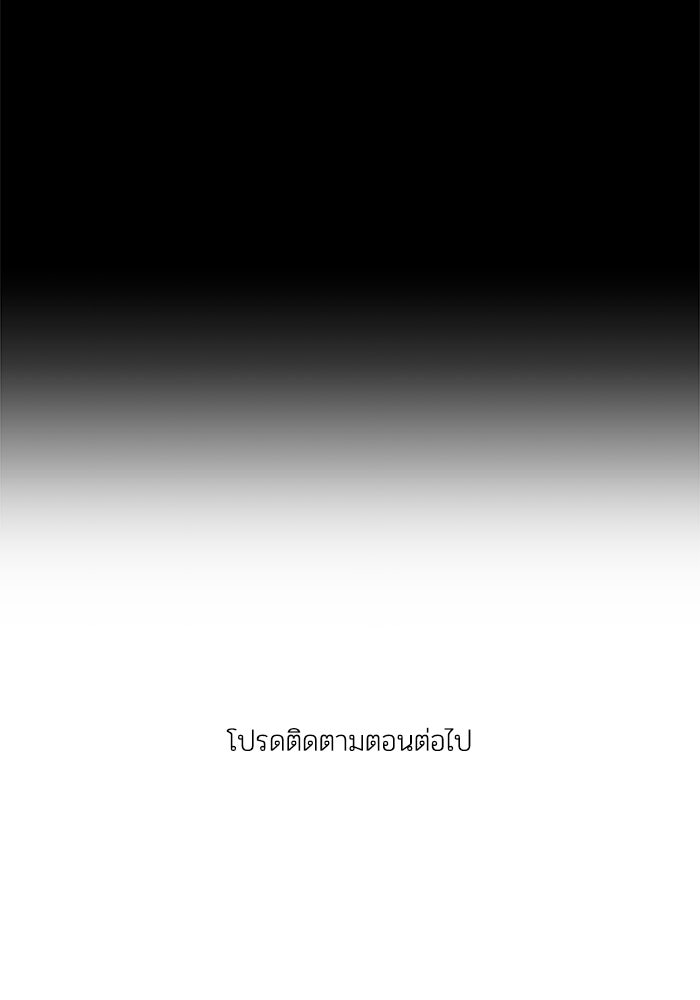 บาปรักใต้ชายคา - หน้า 89