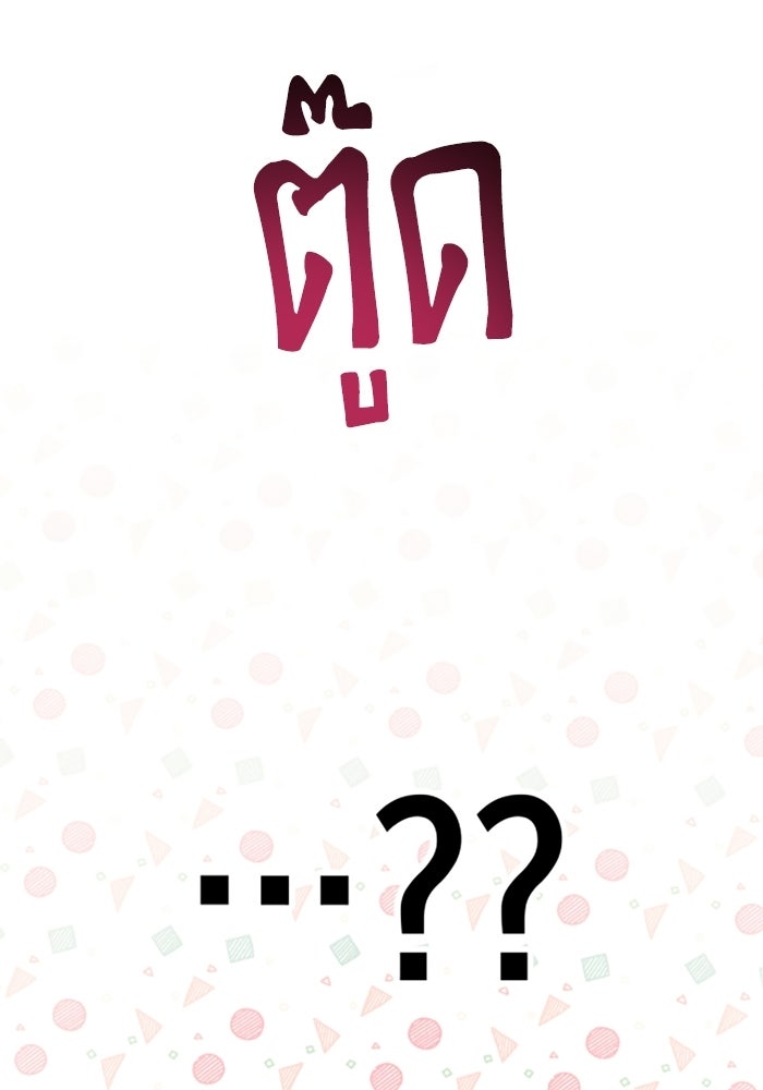 บาปรักใต้ชายคา - หน้า 9