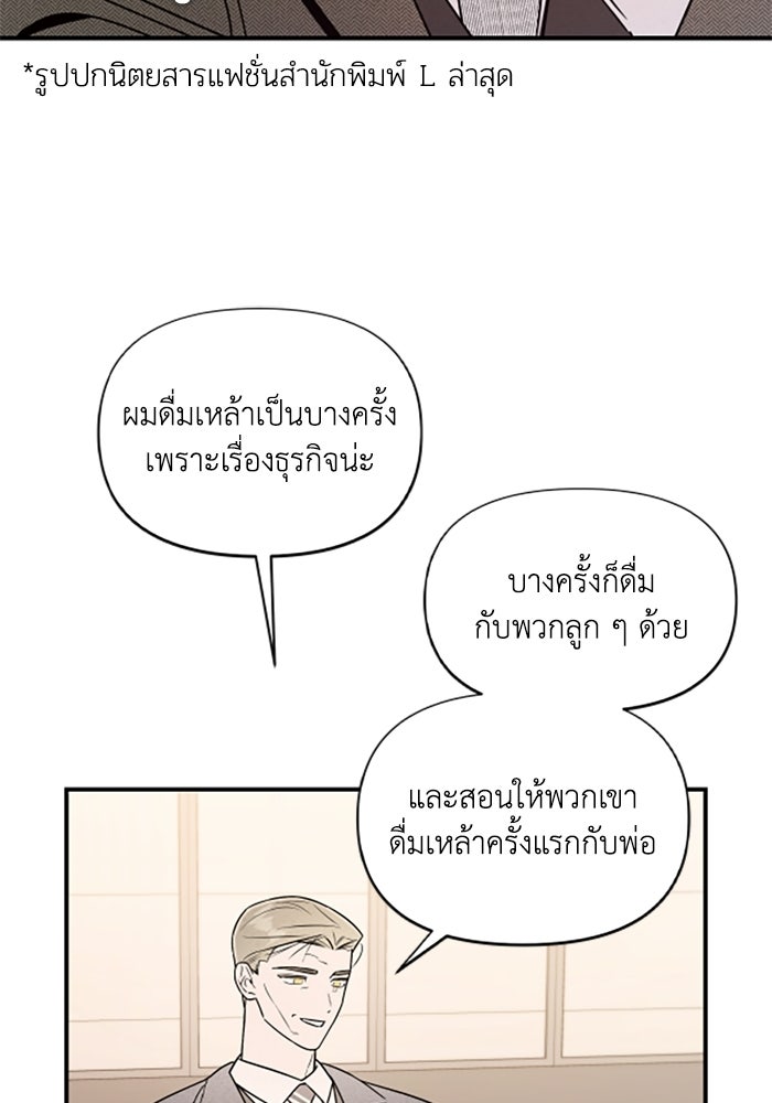 บาปรักใต้ชายคา - หน้า 11