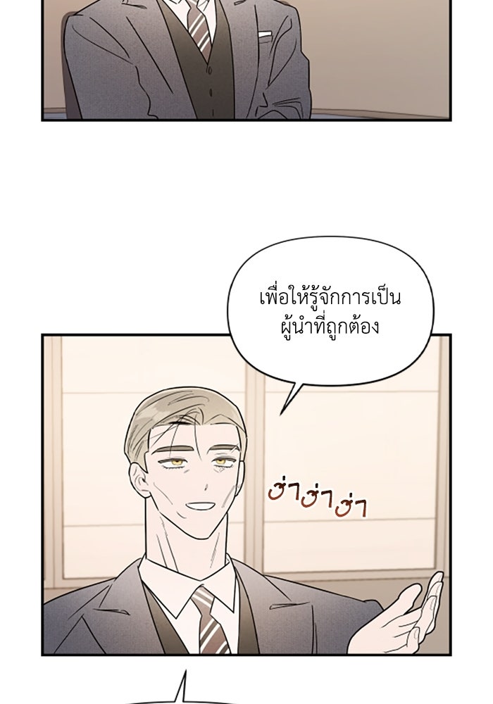 บาปรักใต้ชายคา - หน้า 12