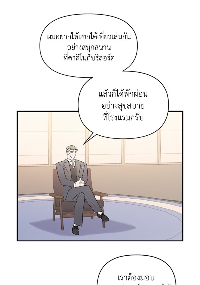 บาปรักใต้ชายคา - หน้า 14