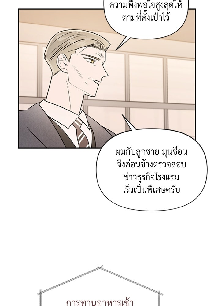 บาปรักใต้ชายคา - หน้า 15