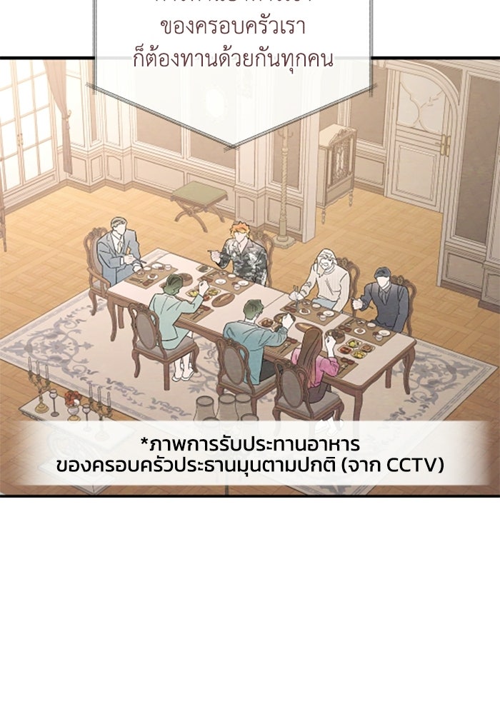 บาปรักใต้ชายคา - หน้า 16