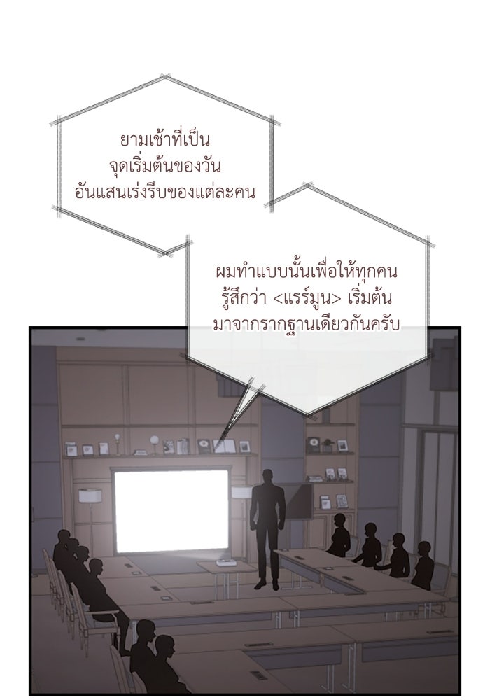 บาปรักใต้ชายคา - หน้า 17