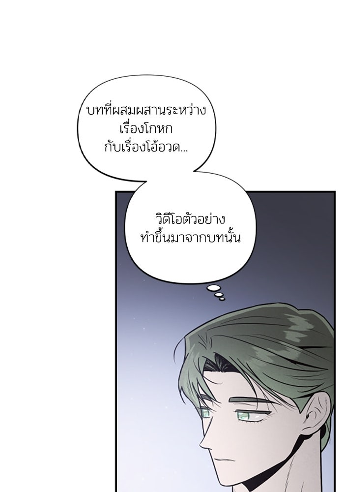 บาปรักใต้ชายคา - หน้า 18