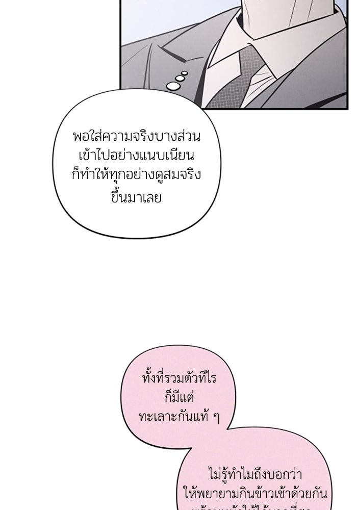 บาปรักใต้ชายคา - หน้า 19