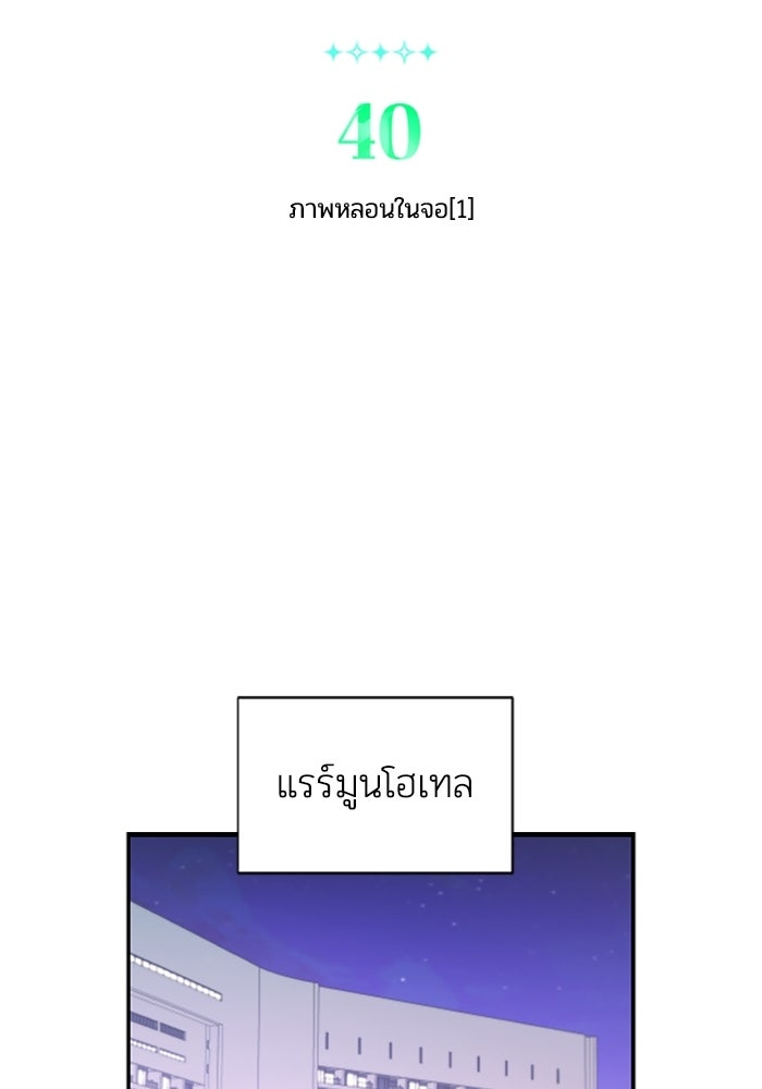 บาปรักใต้ชายคา - หน้า 2