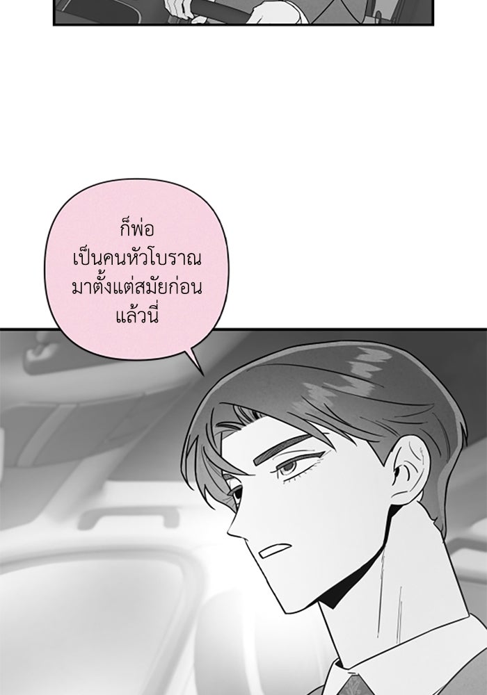 บาปรักใต้ชายคา - หน้า 21