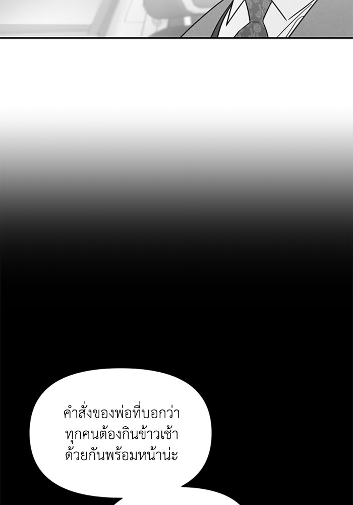 บาปรักใต้ชายคา - หน้า 22