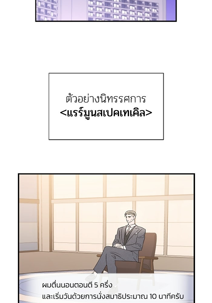 บาปรักใต้ชายคา - หน้า 3