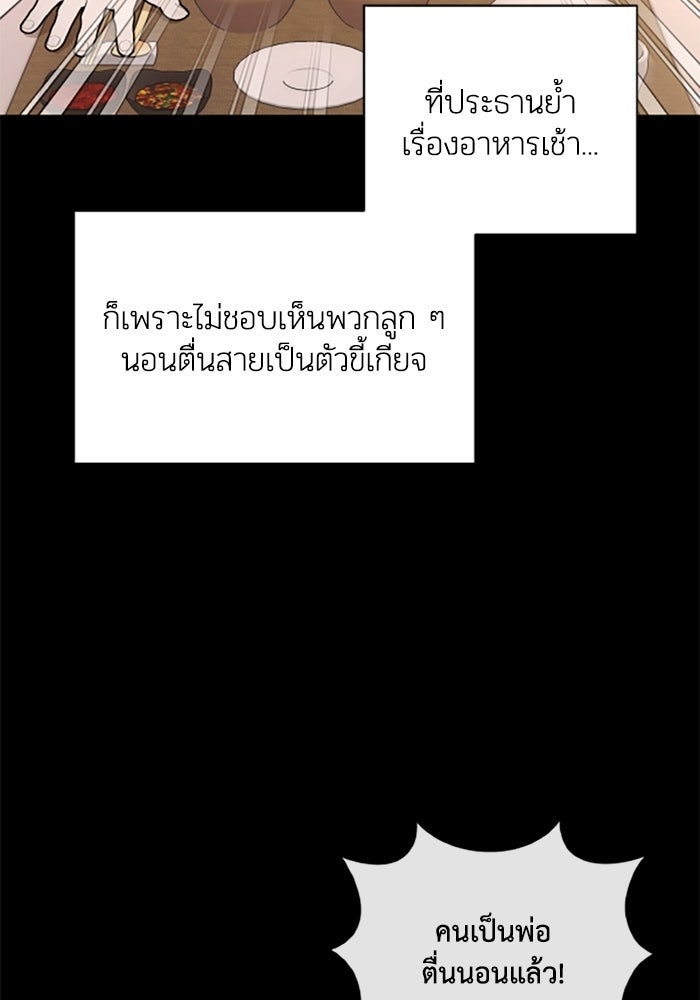 บาปรักใต้ชายคา - หน้า 35