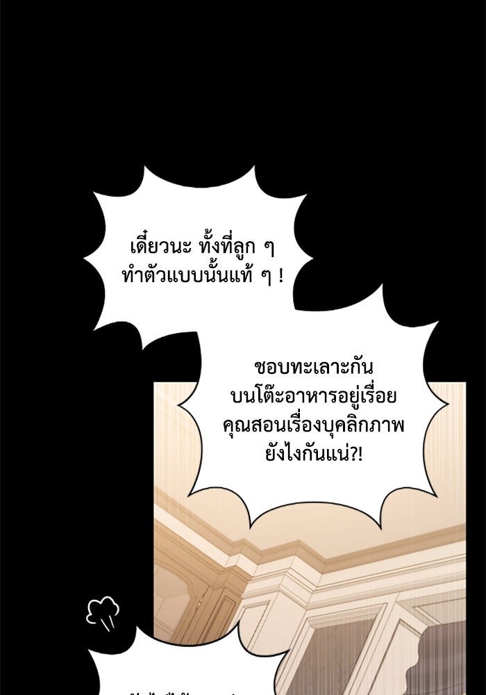 บาปรักใต้ชายคา - หน้า 37
