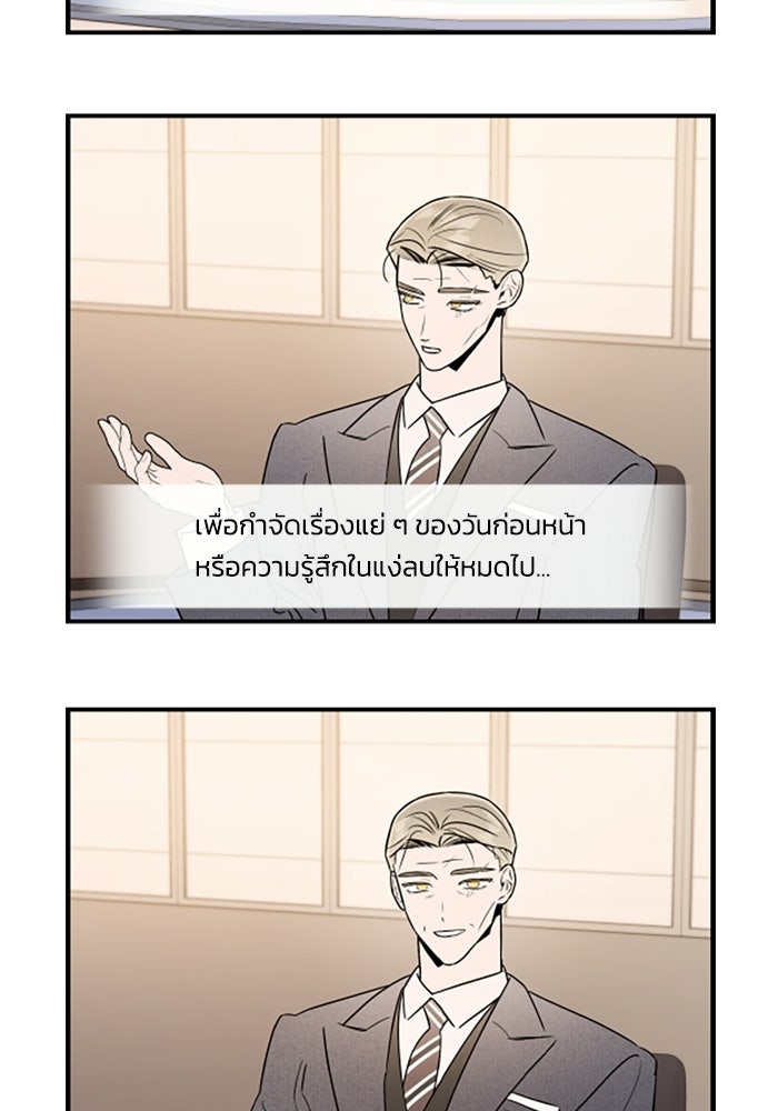 บาปรักใต้ชายคา - หน้า 4