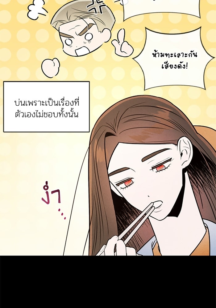 บาปรักใต้ชายคา - หน้า 40