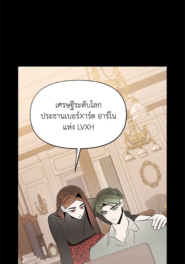 บาปรักใต้ชายคา - หน้า 44