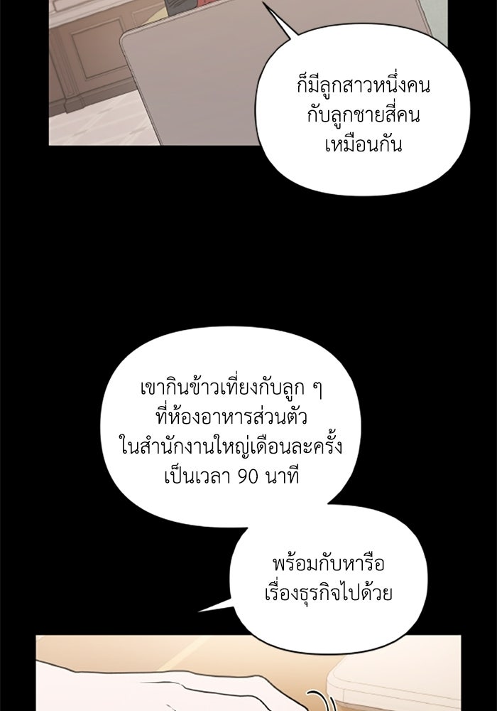 บาปรักใต้ชายคา - หน้า 45