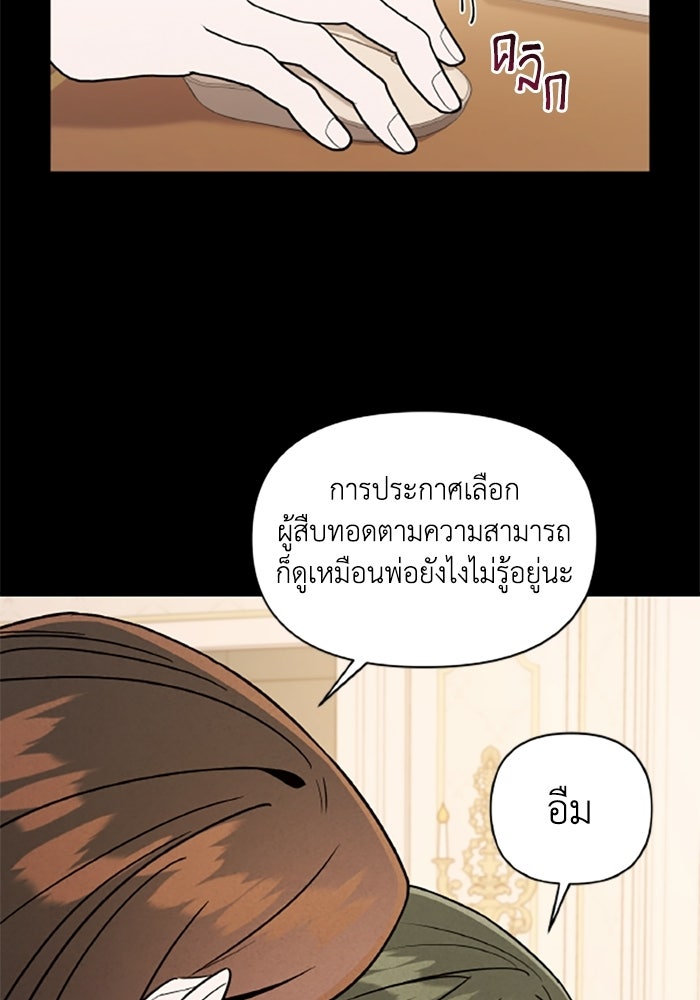 บาปรักใต้ชายคา - หน้า 46