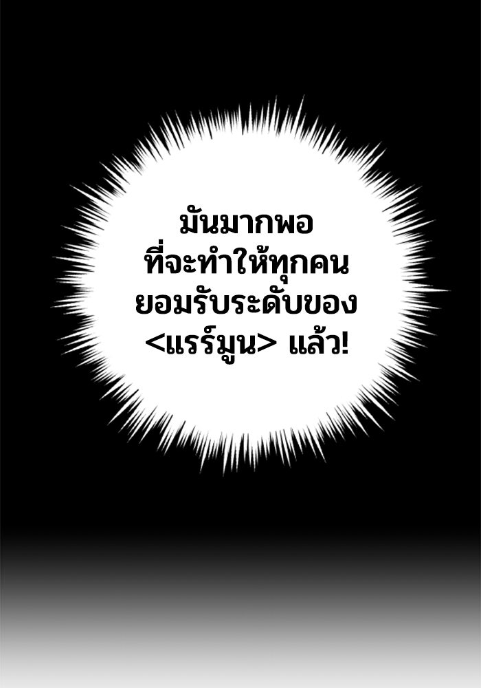 บาปรักใต้ชายคา - หน้า 48