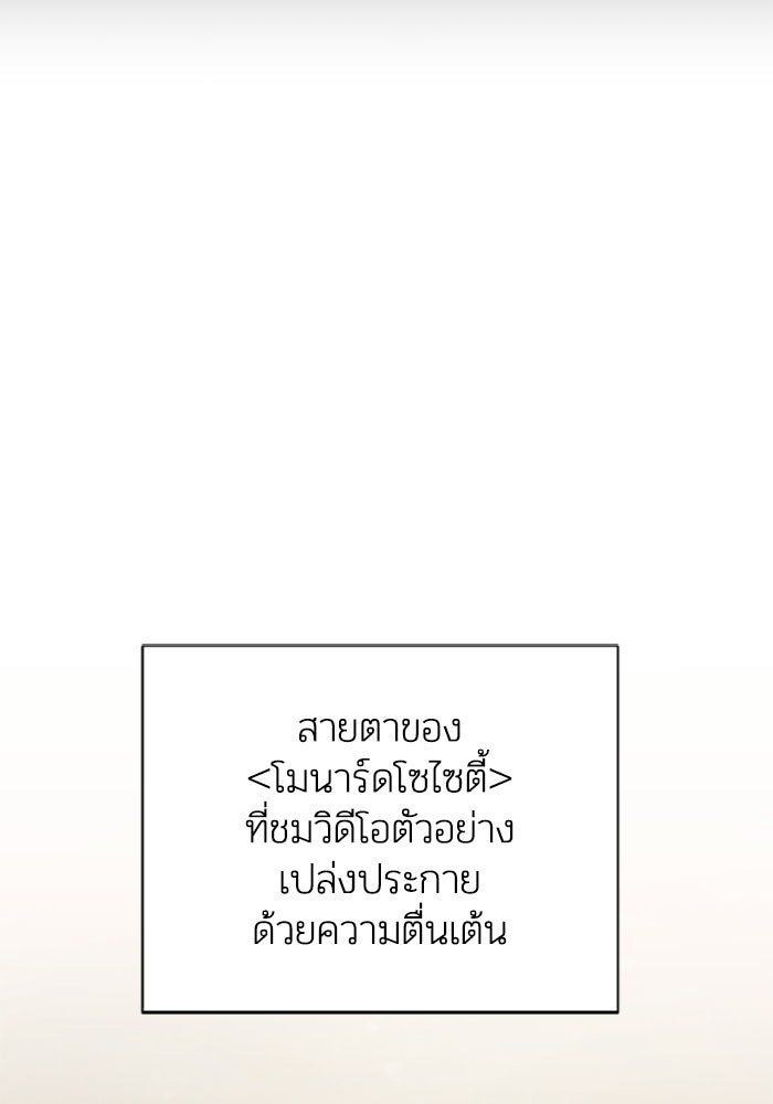 บาปรักใต้ชายคา - หน้า 49