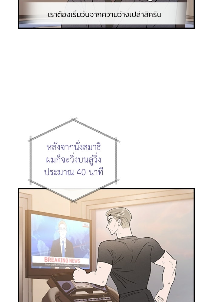 บาปรักใต้ชายคา - หน้า 5