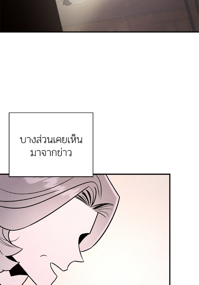 บาปรักใต้ชายคา - หน้า 51