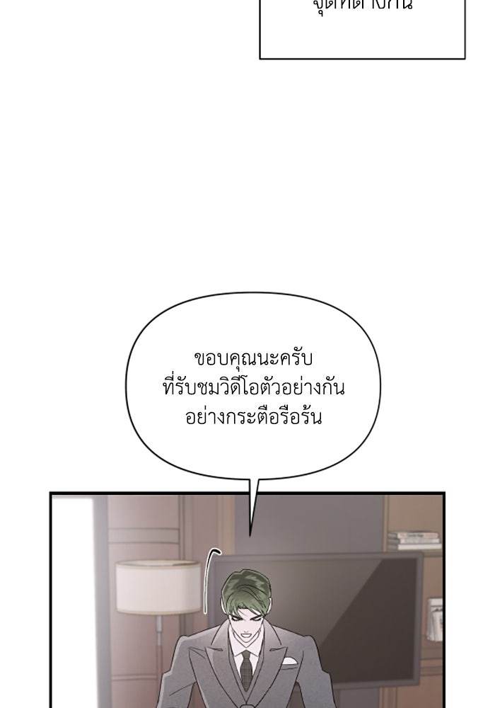 บาปรักใต้ชายคา - หน้า 56