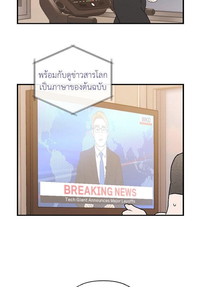 บาปรักใต้ชายคา - หน้า 6